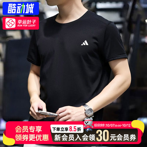 幸运叶子|阿迪达斯短袖男秋季黑色速干T恤训练短袖HR8727