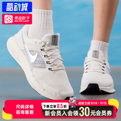 【购】NIKE耐克跑鞋女鞋新款运动鞋RUN SWIFT 3网面透气跑步鞋