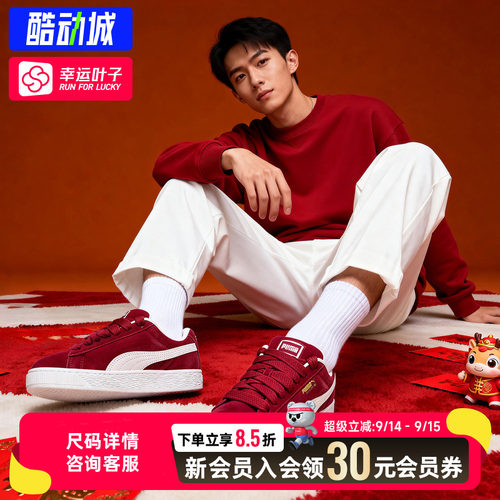 幸运叶子|PUMA彪马官方正品板鞋男鞋女鞋26新款面包鞋运动休闲鞋