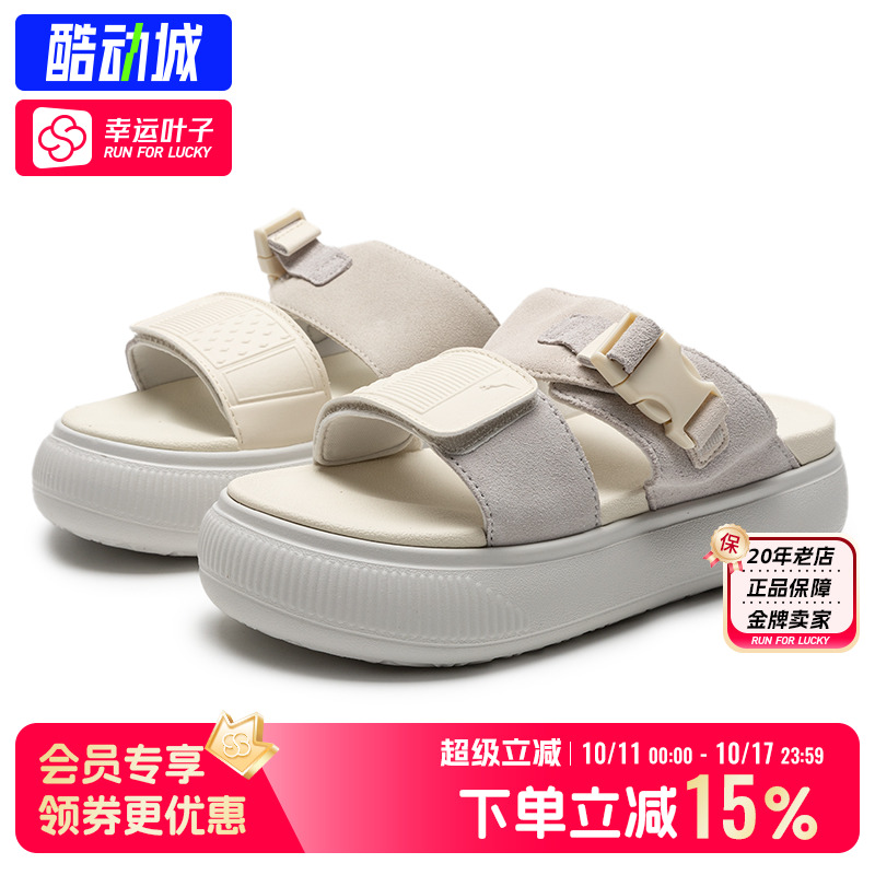 彪马女鞋拖鞋秋新款缓震轻便耐磨运动休闲鞋户外厚底时尚潮流凉鞋
