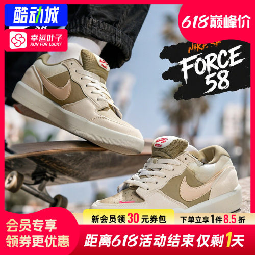 幸运叶子|NIKE耐克女鞋男鞋2026夏季新款SB FORCE 58滑板鞋运动鞋