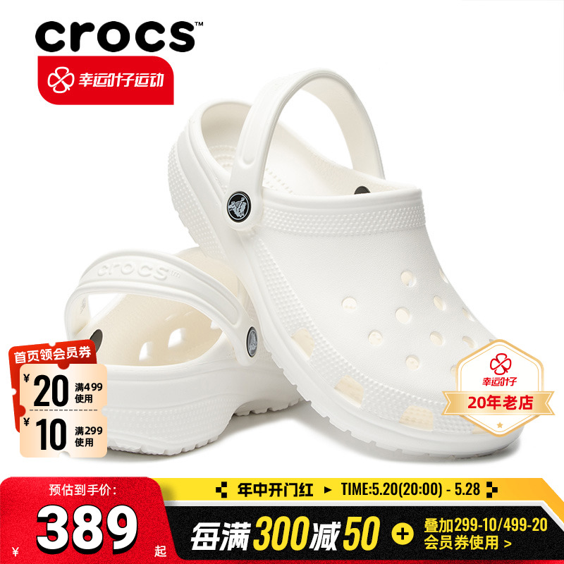 白敬亭Crocs洞洞鞋男鞋