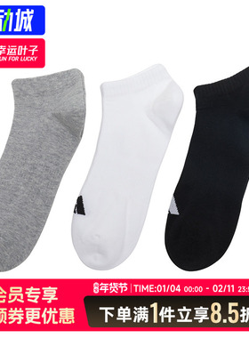 阿迪达斯男袜女袜2026春季新款简约运动休闲三双装短筒袜JC9266