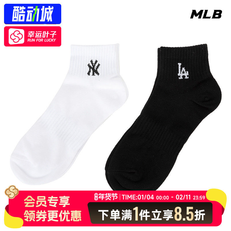 MLB官方 男袜女袜2025冬冬新款情侣学院风运动黑白撞色低帮袜子潮