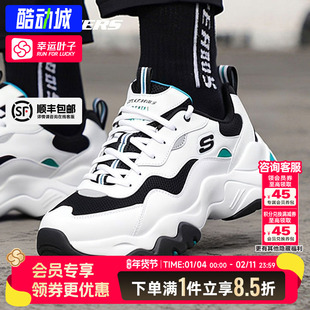 斯凯奇官方正品男鞋熊猫鞋26春季厚底老爹鞋经典休闲鞋减震运动鞋