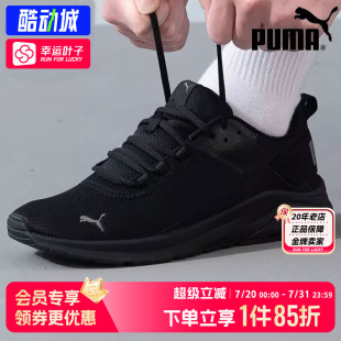 女鞋 新款 PUMA彪马男鞋 夏季 380435 黑武士网面跑步鞋 旅游休闲运动鞋