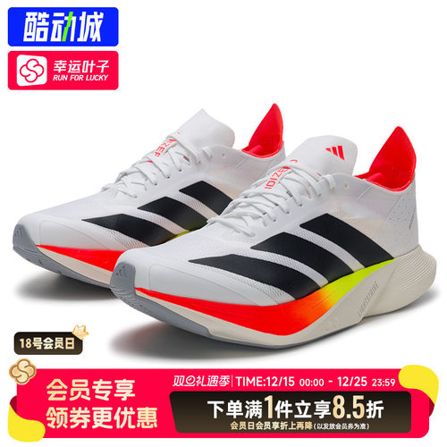 阿迪达斯官方男鞋25秋季新款ADIZERO DRIVE RC运动鞋训练跑步鞋男