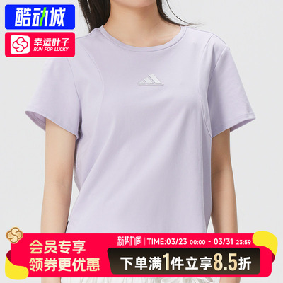 阿迪达斯短袖女装2026夏季新款宽松透气休闲圆领半袖T恤衫KX2758