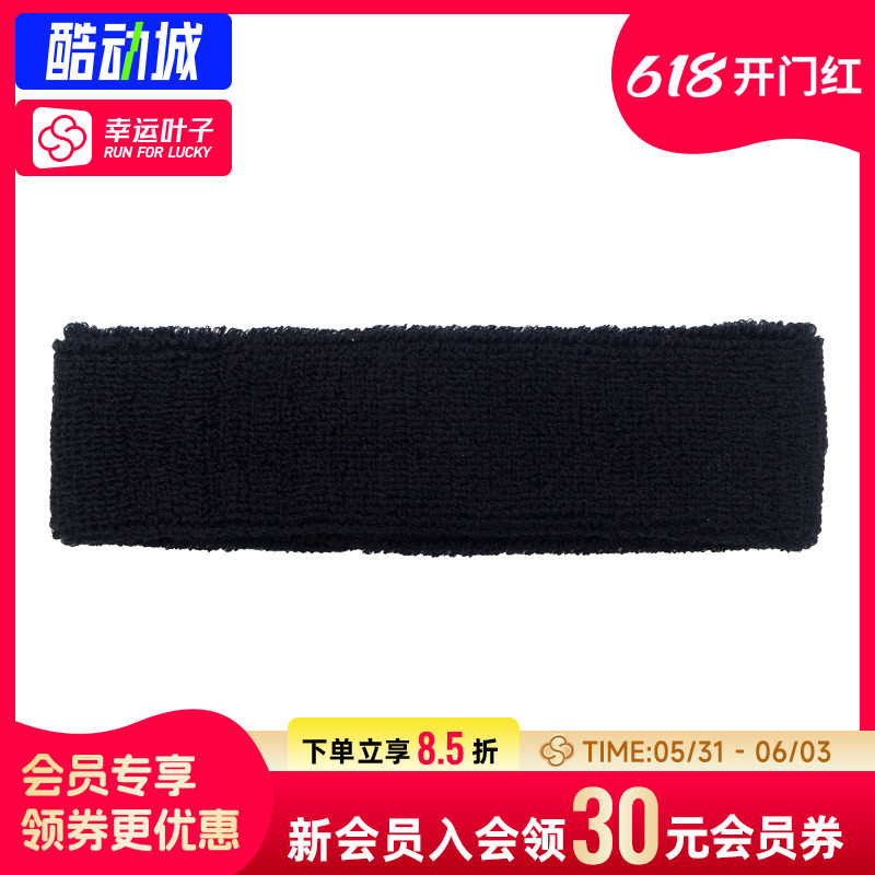 幸运叶子|Nike耐克头带运动跑步健身发带吸汗头巾男女款网球头箍