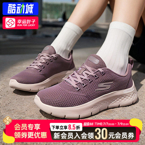 幸运叶子|斯凯奇女鞋运动鞋2026新款GO WALK网面透气休闲鞋健步鞋