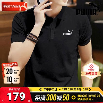 PUMA彪马POLO衫短袖男装2024夏季新款男士黑色翻领跑步T恤运动服