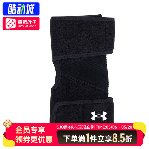 幸运叶子|安德玛男女护肘关节套男网球肘专用篮球羽毛球护臂护具
