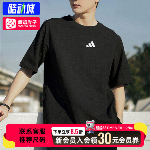 幸运叶子|阿迪达斯短袖男装2026新款透气运动半袖男士T恤杉JE9024