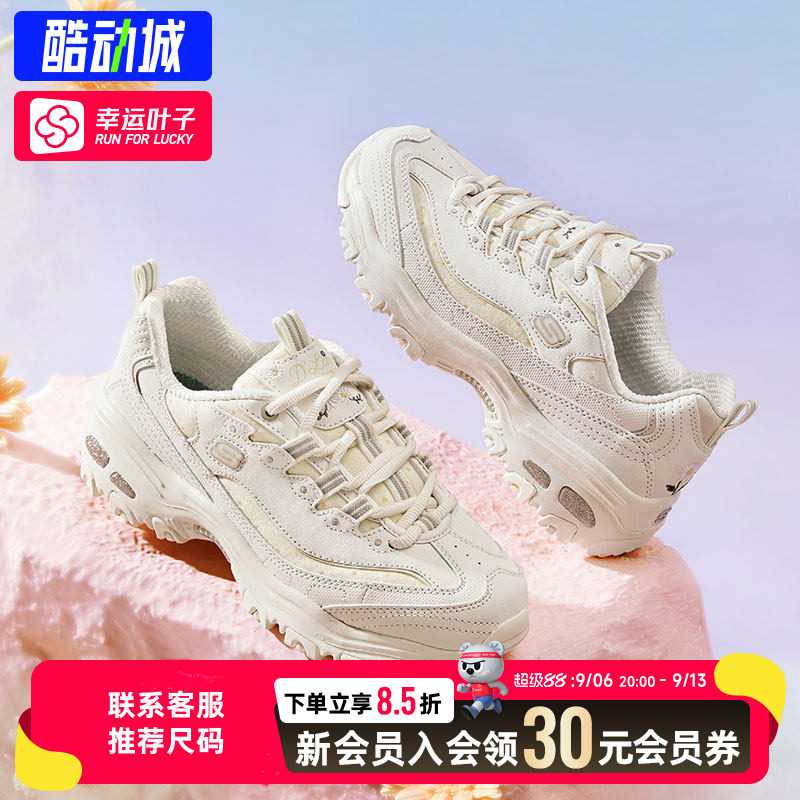 幸运叶子|斯凯奇熊猫鞋女鞋训练运动鞋休闲跑步鞋厚底增高老爹鞋