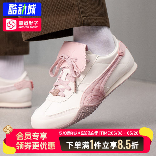 PUMA马年新年款男鞋女鞋官方正品玫瑰粉薄底鞋2026春季新款休闲鞋