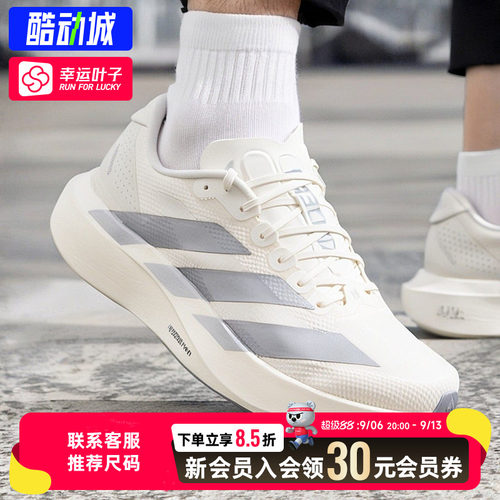 幸运叶子|阿迪达斯跑步鞋男Adizero EVO SL WOVEN M马拉松跑鞋男