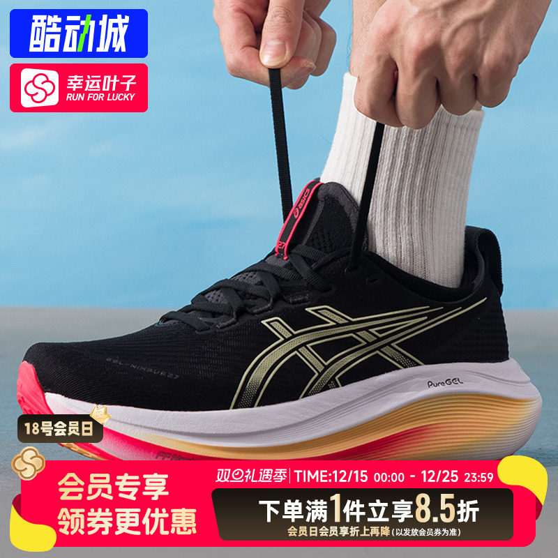 亚瑟士男鞋25秋季款GEL-NIMBUS 27运动鞋缓震训练跑步鞋1011B958