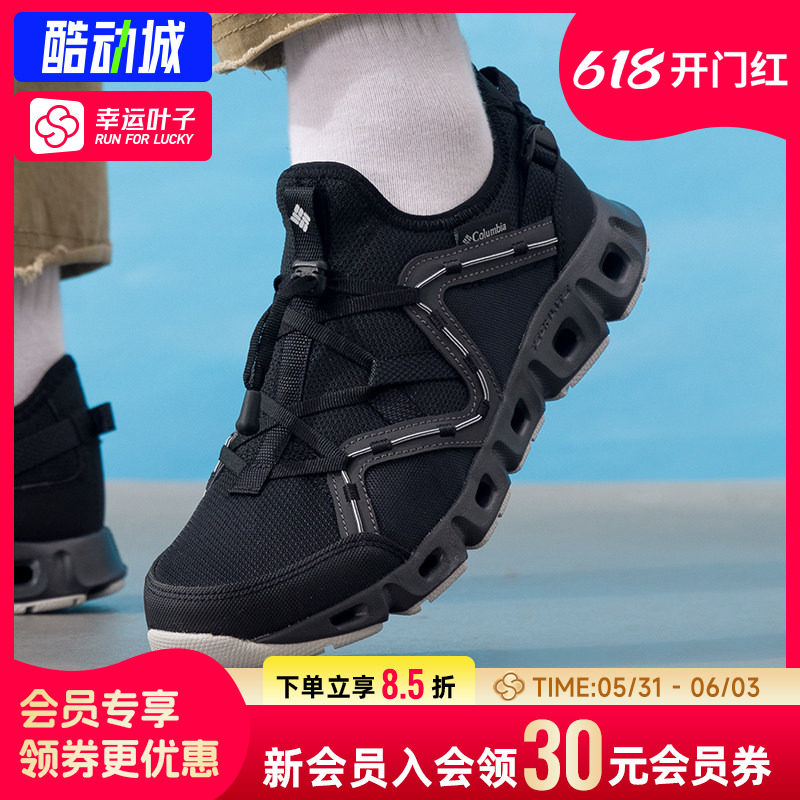 幸运叶子|哥伦比亚溯溪鞋男式轻盈缓震耐磨抓地运动水陆两栖鞋