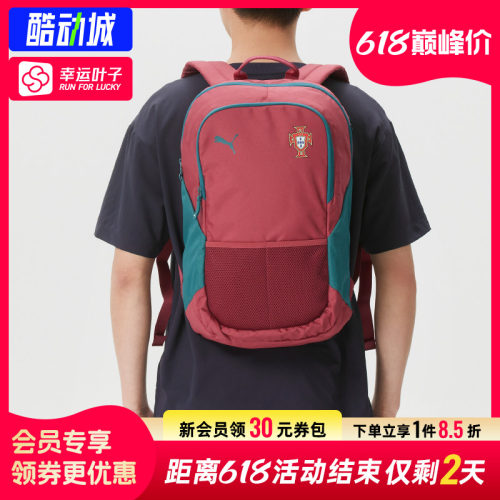 幸运叶子|PUMA彪马双肩包男女包2026夏季运动背包学生书包092462