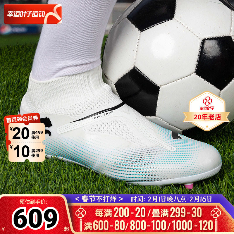 PUMA彪马男鞋2024春季新款运动鞋人造草坪比赛训练足球鞋107712