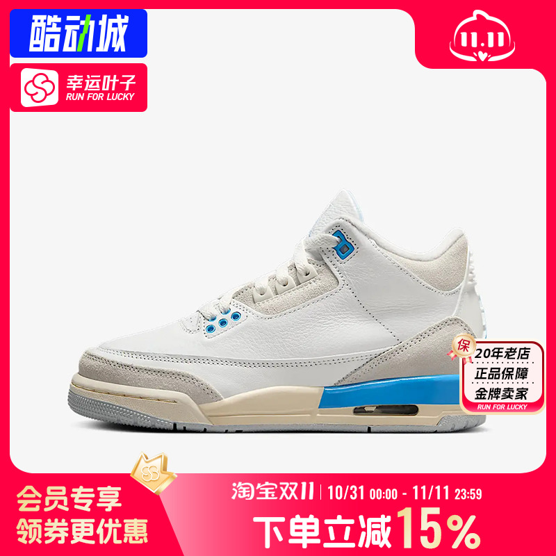 NIKE耐克耐克男女鞋AIR JORDAN 3 RETRO BG AJ3大童运动鞋篮球鞋