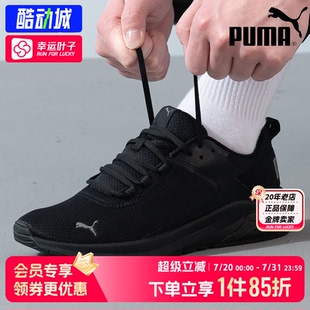 女鞋 新款 PUMA彪马男鞋 夏季 黑武士网面跑步鞋 透气运动鞋