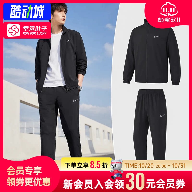 幸运叶子|耐克夹克外套修身长裤运动服秋季新款训练休闲男子套装