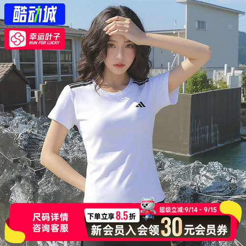 幸运叶子|阿迪达斯短袖女26白色运动半袖女士快干T恤JX1869