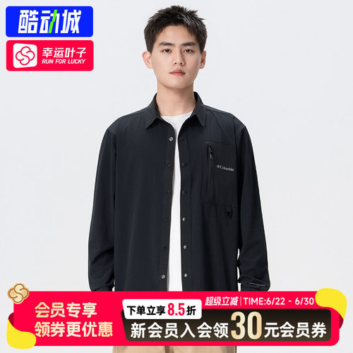 幸运叶子|哥伦比亚户外男装26新款清凉透气长袖衬衫休闲衣AE5090