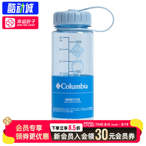 幸运叶子|哥伦比亚男女运动水壶26新款户外骑行便携水杯徒步水壶