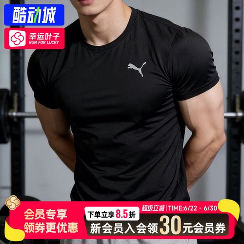 幸运叶子|PUMA彪马黑色短袖男装2026夏季跑步健身训练运动休闲T恤