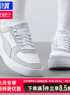彪马男女鞋官方正品Puma Caven白色板鞋2026夏季款softfoam休闲鞋