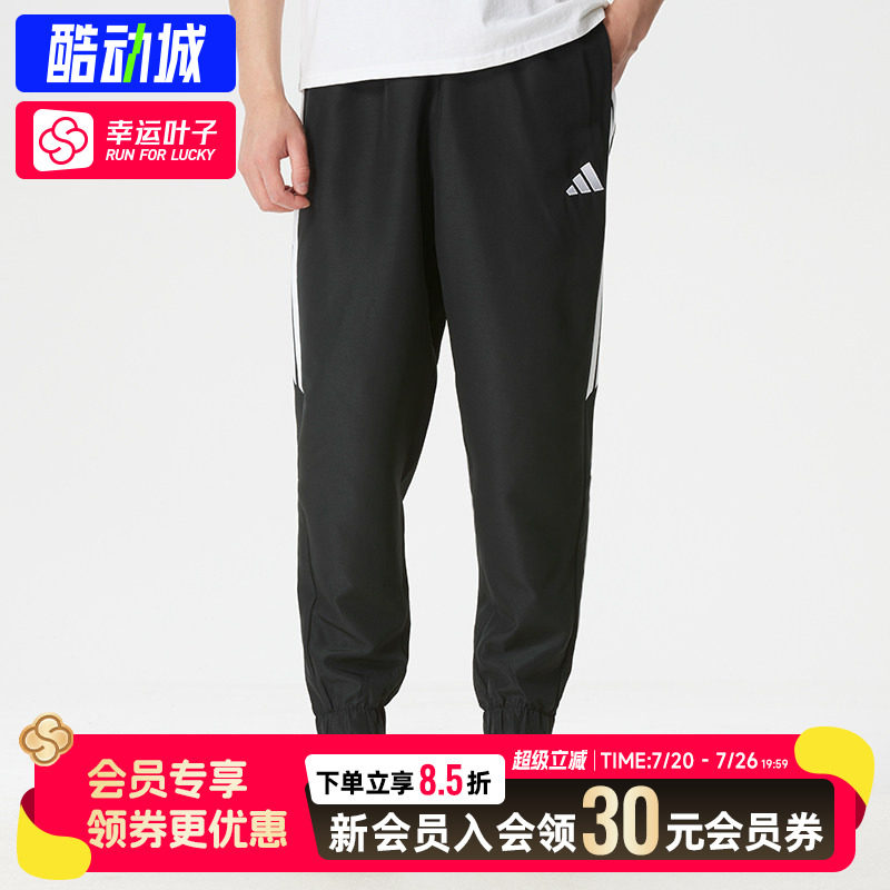 幸运叶子|阿迪达斯运动裤男裤2026夏户外拒水凉感简约梭织长裤