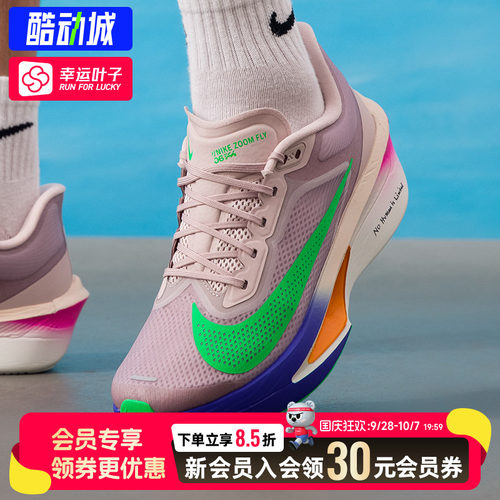 幸运叶子|耐克NIKE男鞋跑鞋新款ZOOM FLY6运动鞋缓震跑步鞋休闲鞋