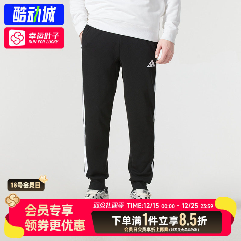 Adidas 阿迪达斯男款针织长裤2025新款春秋款休闲裤运动裤JD1881