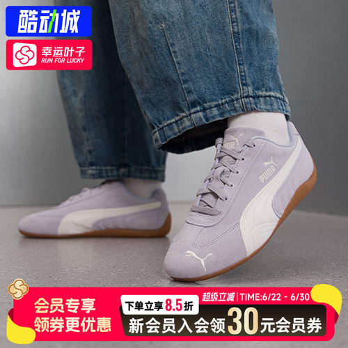 幸运叶子|Puma彪马男鞋女鞋2026SPEEDCAT薄底鞋T头鞋运动鞋休闲鞋