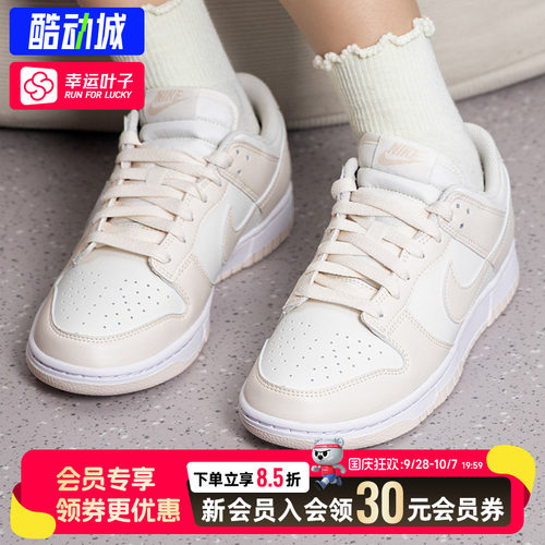 幸运叶子|NIKE耐克女鞋秋季DUNK LOW运动鞋板鞋复古休闲鞋IM6572