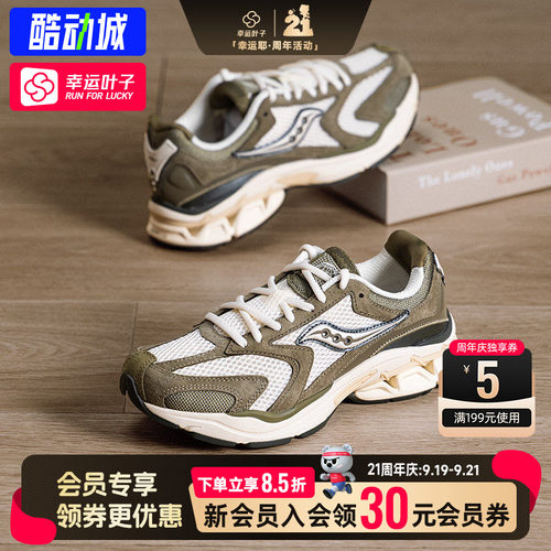 幸运叶子|Saucony索康尼乐事联名运动鞋男鞋轻便慢跑休闲鞋老爹鞋