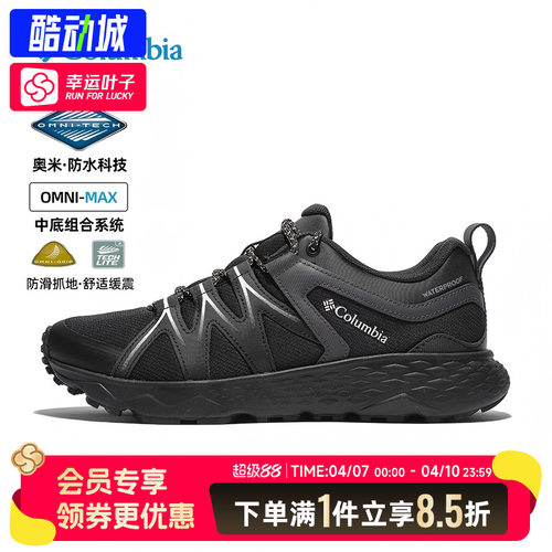 哥伦比亚男士户外鞋徒步鞋春夏新款防水耐磨登山鞋缓震男鞋BM3094