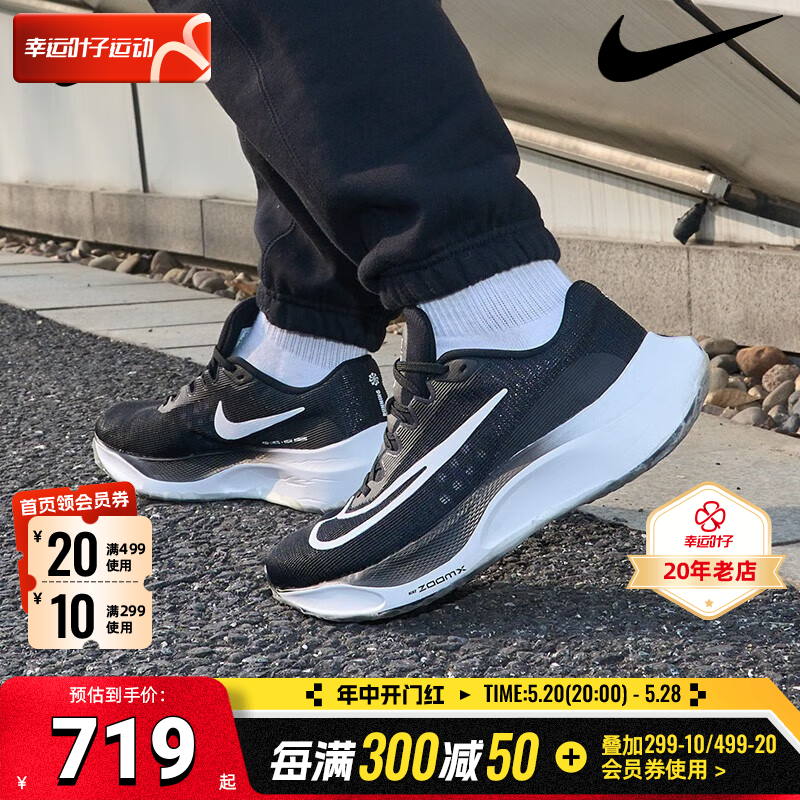 耐克Zoom Fly 3专业马拉松竞速缓震回弹运动轻便休闲跑步鞋男鞋