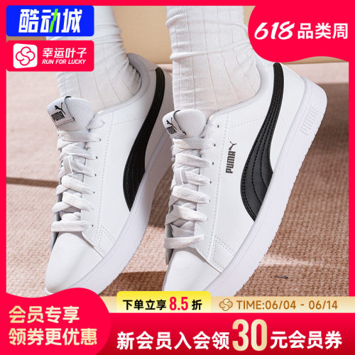 幸运叶子|PUMA彪马板鞋男鞋女鞋26秋季新款休闲鞋小白鞋运动鞋
