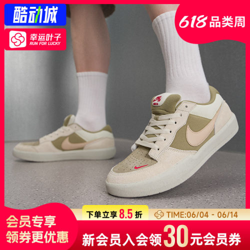 幸运叶子|耐克运动鞋滑板鞋男鞋26新款SB FORCE58透气耐磨休闲鞋