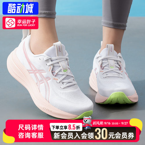 ASICS亚瑟士跑鞋女2026秋季新款运动鞋GEL-PULSE 17缓震网面