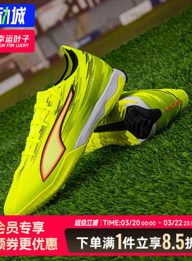 彪马男女同款官方正品ULTRA-6-MATCH-TT黄色足球鞋2026新款运动鞋