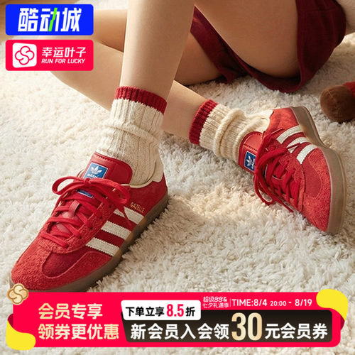 幸运叶子|阿迪达斯正品女鞋男鞋GAZELLE INDOOR红色德训鞋板鞋