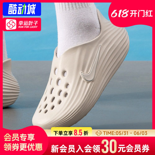幸运叶子|NIKE耐克洞洞鞋男2026夏款运动鞋易穿脱透气凉鞋休闲鞋