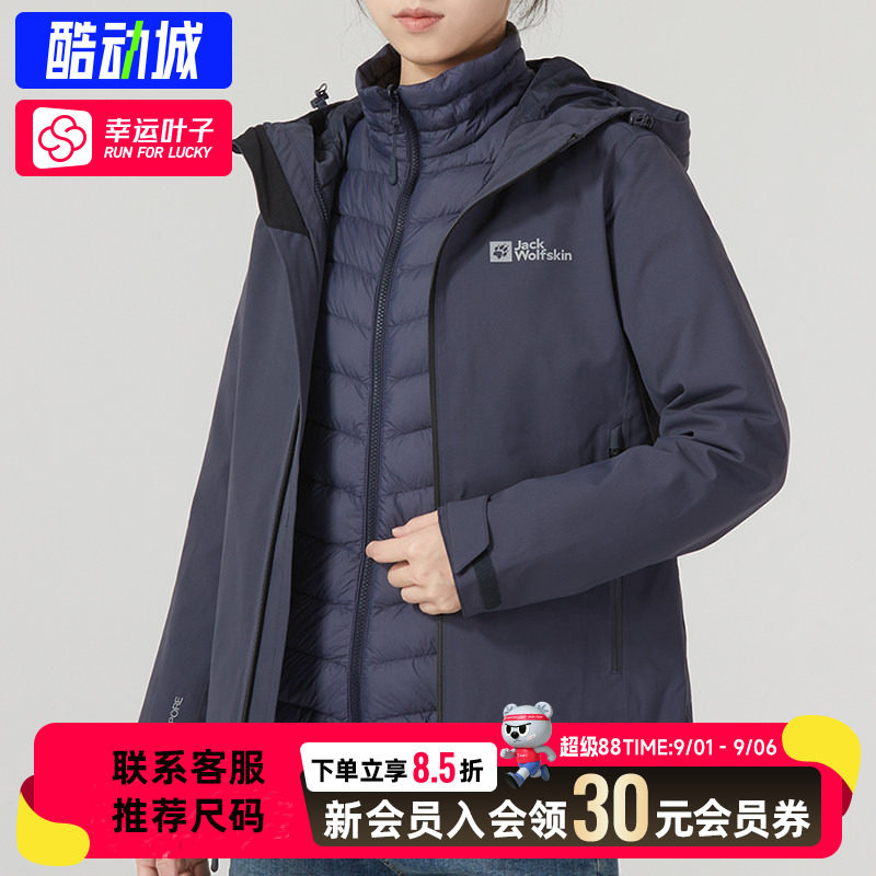 幸运叶子|狼爪三合一冲锋衣外套女士秋季新款户外运动保暖夹克