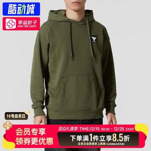 安德玛UA官方男士卫衣冬季新款运动服连帽套头衫休闲长袖1380541