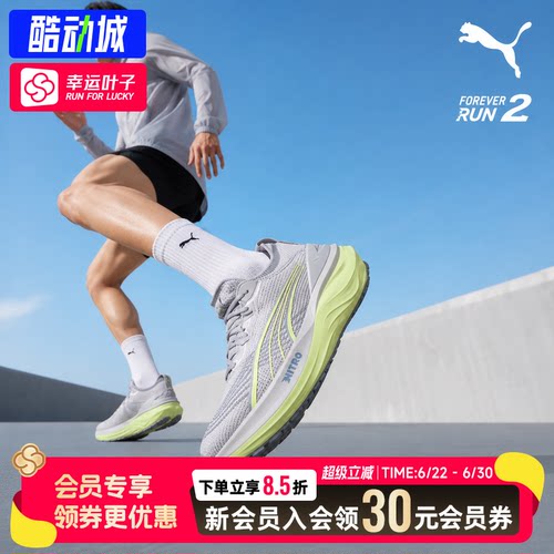 幸运叶子|PUMA彪马男鞋官方正品NITRO系列竞速跑鞋2026缓震运动鞋