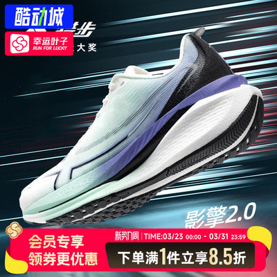 特步360X SE跑步鞋男鞋 季新款动力巢减震运动鞋轻便竞速跑鞋